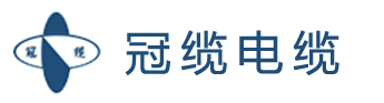 广东冠缆电缆集团有限公司-冠缆电缆-冠缆电缆集团